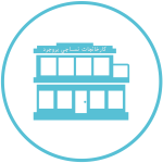 فرانچایز نمایندگی فرانچایز نمایندگی